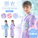 浴衣 子供 女の子 ワンピース浴衣《ユニコーン/野いちご》100cm 110cm 120cm 130cm 140cm ワンピース型 帯付き 洗濯可 浴衣セット ...