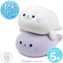 しろたん クール 抱き枕 ぬいぐるみ 55cm 【単品】 《フローズン ラベンダー》抱きまくら 抱きぐるみ ひんやり ひえサラ クール 接触冷感 冷たい 夏 大...