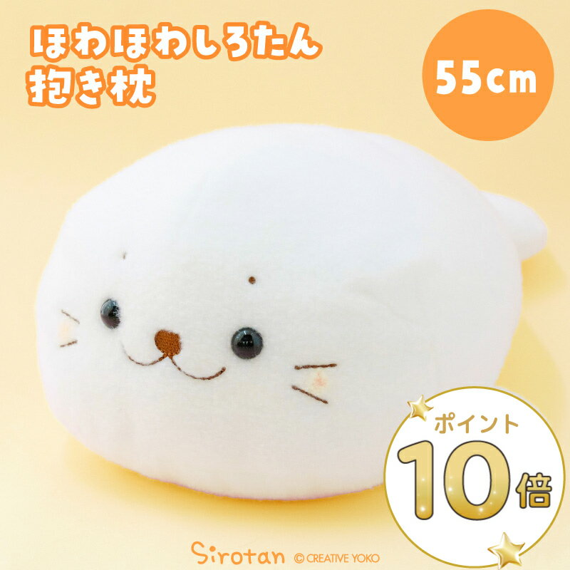 楽天市場】しろたん パペぐるみの通販