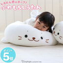 しろたん ふわもち 抱き枕 ぬいぐるみ 大 85cm 《マシュマロみるく》大きい ビッグ 特大 ホワイト 白 かわいい キャラクター ふわふわ 癒し 抱きぐるみ