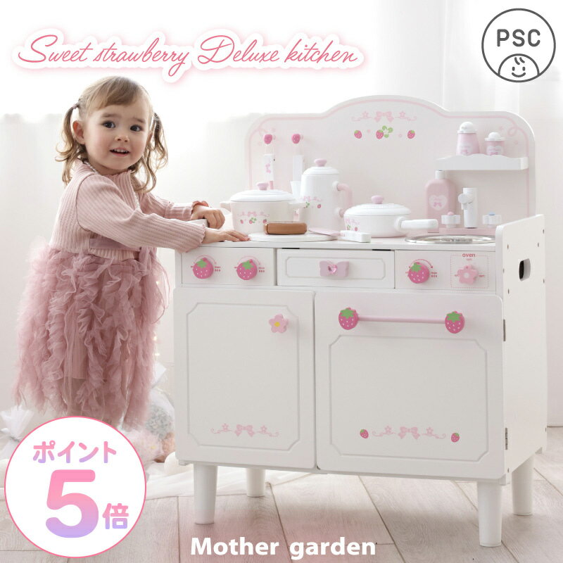 セール♥マザーガーデンおままごと木製ラックわんちゃんねこちゃんのクローゼットに♥ マザーガーデン 野いちご チルド冷蔵庫 《キューティー柄》 / Mother