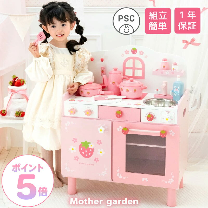 【レビューキャンペーン】 おままごとキッチン 木製 おもちゃ キューティー デラッ...