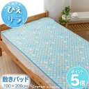 しろたん クール敷パッド 《ハッピーラムネ柄》 100×200cmクール ひんやり 暑さ対策 快眠 接触冷感 クール生地 涼感寝具 冷却 冷感 COOL 洗える...