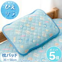 しろたん クール枕パッド 《ハッピーラムネ柄》 35×50cmクール ひんやり 枕カバー 快眠 接触冷感 クール生地 暑さ対策 寝具 涼感寝具 冷却 冷感 洗え...