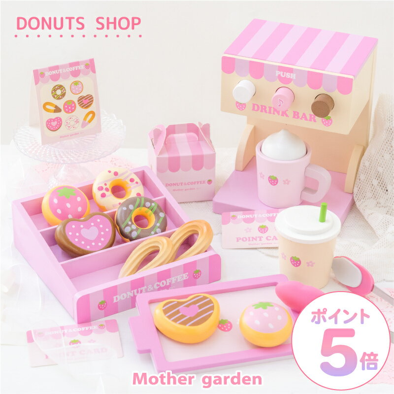 おままごとセット 木製 おもちゃ い