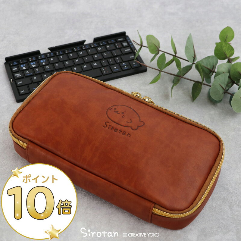 しろたん 合皮 ガジェットポーチ PCアクセサリーポーチ モバイル端末ポーチ スマホ ゲーム機 収納 ケース ポーチ バッグ バック オフィス リモート あざらし アザラシ おしゃれ かわいい キャラクター プレゼント ギフト マザーガーデン