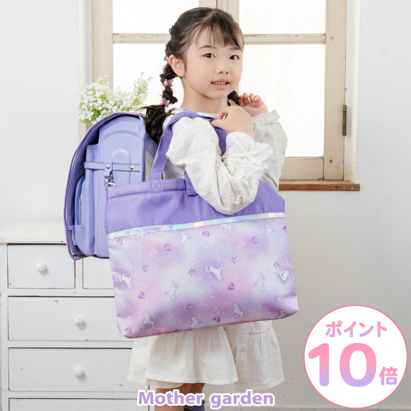 楽天市場】ユニコーン（レッスンバッグ・トートバッグ｜バッグ