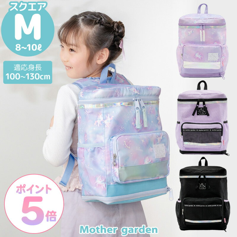楽天市場】マザーガーデン 野いちご リュックの通販