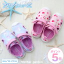 マザーガーデン アクアシューズ 《ユニコーン/野いちご》 16cm 17cm 18cm 19cm 20cm 21cmキッズ マリンシューズ 水陸両用 シューズ ...