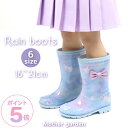 マザーガーデン キッズ用 レインブーツ ユニコーン 《ミルキーウェイ柄》 16/17/18/19/20/21cm 子供用 キッズ 長靴 雨靴 リボン 女の子 ジ...