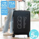 しろたん スーツケース 《のっかり柄》 60L 黒ハードケース キャリーケース キャリーバッグ バック カート ファスナー TSAロック USB搭載 フロントオ...