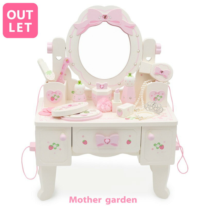 【訳あり20％OFFセール】 スウィートストロベリー ティアラドレッサー小物12点 ままごとセット 木製 おままごと ドレッサー ホワイト 白 子供ドレッサー ...