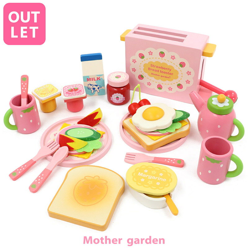 【訳あり30％OFFセール】 モーニングトースター 野いちご 木製 ままごと おままごとセット 木のおもちゃ 4歳 3歳 女の子 おもちゃ プレゼント お店屋さんごっこ 食材 おままごと 知育玩具 マザーガーデン アウトレット マザーガーデンアウトレット 【SOC】（楽天・マザーガーデン）