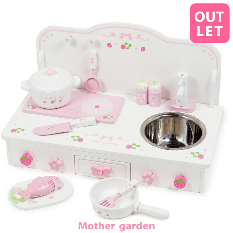 【訳あり30％OFFセール】 おままごとセット スウィートストロベリー テーブルキッチン 小物10点 マザーガーデン ネットショップ限定 木製 ままごと キッチン 白 コンパクト 卓上 4歳 3歳 女の子 おもちゃ 誕生日 プレゼント マザーガーデン アウトレット 【SOC】