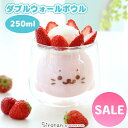 しろたん ダブルウォールボウル 耐熱 Wウォール グラス 2層構造 箱入り インスタ映え デザート カフェ 保温 保冷 ダブルウォールグラス 耐熱 新生活 プレ...