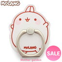 マザーガーデン MOLANG モラン スマートフォン専用 リング スマホリング落下防止 スマホスタンド 角度調節 かわいい キャラクター 新生活 プレゼント ギ...