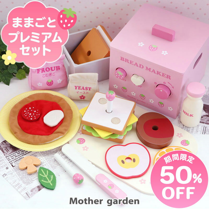 【楽天スーパーSALE 50％OFF】 マザー