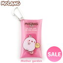 マザーガーデン MOLANG モラン カラビナ付クリアポーチクリアケース マルチケース 収納ケース 透明ポーチ 小物入れ 小物 収納 バッグ バック ポーチ ア...