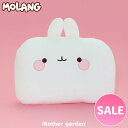 マザーガーデン MOLANG モラン フェイス枕 クッション枕 まくら キッズ枕 子供枕 ピロー 子供 寝具 グッズ キャラクター かわいい 女の子 男の子 プ...
