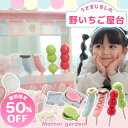 【楽天スーパーSALE】 おままごとセット マザーガーデン スペシャルBOX<兎じるしの野いちご屋台>木製 ままごと 木製 おもちゃ お楽しみ袋 夏祭り お祭り お店屋さん 屋台 キッチンワゴン 綿あめ たい焼き 4歳 3歳 女の子 男の子 プレゼント 2023年 福袋