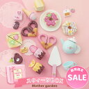 【楽天スーパーSALE】 おままごとセット 木製おもちゃ スウィーツBOX マザーガーデン ままごと ケーキ ドーナツ スウィーツ スイーツ 木のおもちゃ 3歳 4歳 女の子 誕生日 お祝い プレゼント