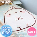 マザーガーデン MOLANG モラン クール ダイカット ブランケット 108×130cm ひえサラ クール ひんやり 暑さ対策 接触冷感 冷却 涼感寝具 ひざ...
