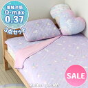 マザーガーデン ユニコーン ポップ柄 クール 寝具3点セット シングル敷きパッド シングルケット 枕パッド快眠 クール ひえサラ ひんやり 暑さ対策 快眠 寝具...