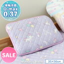 マザーガーデン ユニコーン ポップ柄 クール枕パッド 35×50cm快眠 クール ひえサラ ひんやり 暑さ対策 接触冷感 クール生地 涼感寝具 夏 寝具 枕カバ...