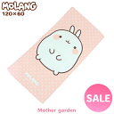 マザーガーデン MOLANG モラン バスタオル 《フェイス柄》 120cm×60cm タオル キッズタオル プールタオル お着替えタオル 大判バスタオル お昼...