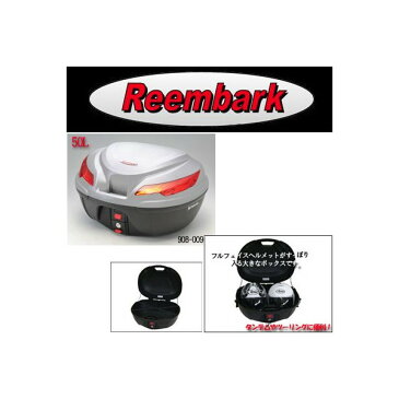 ★送料無料!キジマ/KIJIMA Reembark バイク用 リアボックス K-22 シルバー/ブラック 50L 908-009-SL