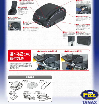 タナックス MFK-063ユーロシートバッグ <ブラック>