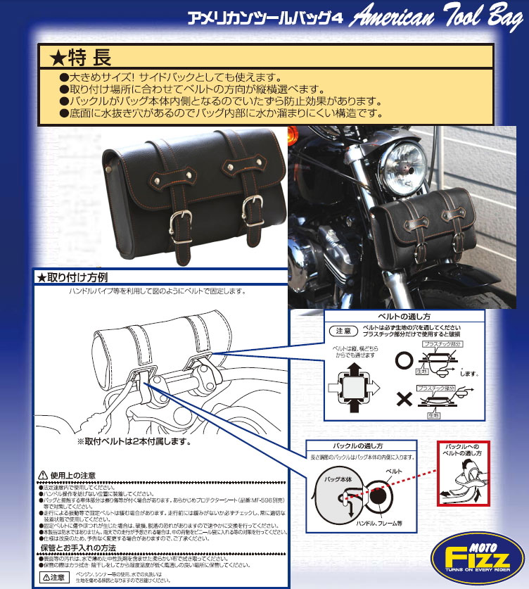 アメリカン ツールバッグ 4（オレンジステッチ）TANAX モトフィズMFA-16 3