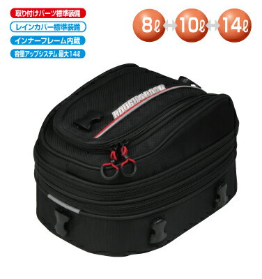 【ラフ&ロード/RR9025】Wアップテールバッグ3段階に容量可変可能なシートバッグ