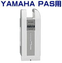 ★送料無料★ヤマハ PAS用 バッテリー X74-A0 8.1AhリチウムL(Li-Ion) PAS ナチュラL/ナチュラL スーパー 90793-25125