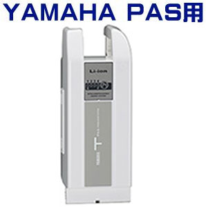 ★送料無料★ヤマハ PAS用 バッテリー X80-A1 2.9AhリチウムT（Li-ion）90793-25119