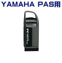 ★送料無料★ヤマハ PAS用 バッテリー X56-22 6.0AhリチウムM（Li-Ion） PAS リチウムM/PAS CITY-M/PAS Raffini/PAS リトルモア リチウム　90793-25114