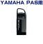 ★送料無料★90793-25111ヤマハ PAS用 バッテリー X54-00 4.0AhリチウムS（Li-Ion） PAS リチウムS/CITY-S/CITY-F/CITY-X/CITY-C/Brace　90793-25111