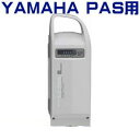 ★送料無料★ 90793-25115 ヤマハ PAS用 バッテリー X49 LI-L PAS リチウムL/CITY-S リチウムL/New PAS リチウムL/PAS GEAR/パスワゴン