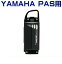 ★送料無料★ヤマハ PAS用 バッテリー X48 LI-S PAS CITY-S/CITY-F/CITY-C/CITY-X/Brace　90793-25111