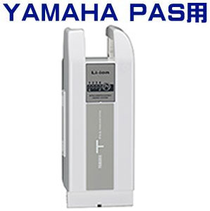 ★送料無料★ヤマハ PAS用 バッテリー X81-A1 4.3AhリチウムS（Li-ion）90793-25121