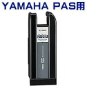 ★送料無料★ヤマハ PAS用 バッテリー X81-C1 4.3AhリチウムS（Li-ion）90793-25122