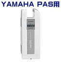 ★送料無料★90793-25123　ヤマハ PAS用 バッテリー X82-A1 6.6AhリチウムM（Li-ion）