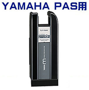 ★送料無料★ヤマハ PAS用 バッテリー X82-C1 6.6AhリチウムM(Li-ion)90793-25124