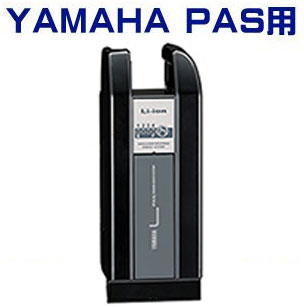 ★送料無料★ヤマハ PAS用 バッテリー X83-C1 8.9AhリチウムL（Li-ion）90793-25126