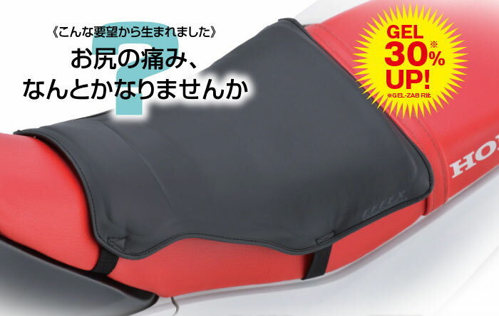 EHZ2837 PLOT EFFEX GEL-ZAB D(オフロード車用)バイク用 クッションゲルザブD