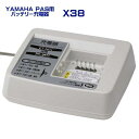 ヤマハ PAS用 バッテリー充電器 X38 90793-29076