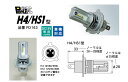 PonLED DC(ポンレッドデーシー)【H4/HS1型 品番PD163】PonLED DC H4 中・大型バイク用 DC12v車専用 誰でも簡単!速攻ポン付け!《直流12V専用:ホワイト色 6000K》/M&Hマツシマ 4982964163426