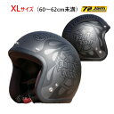 ★送料無料★72JAM JET/ジェット JJシリーズ JJ-31XL【New Cross(ニュークロス)ブラック&ガンメタ・マット仕上げ】《SG/PSC規格適...