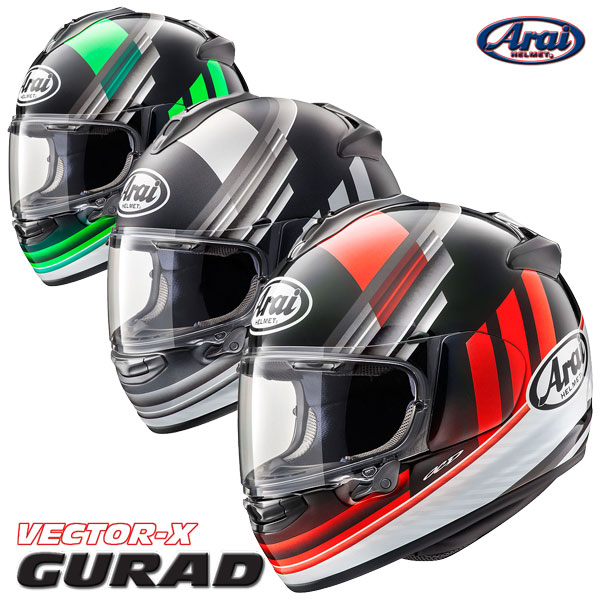 ★送料無料★ARAI/アライ VECTOR-X GUARD/ベクターX・ガードフルフェイスヘルメット