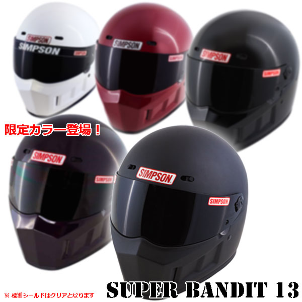 ★送料無料★ SIMPSON SUPER BANDIT 13 シンプソン スーパーバンディット13 SB13 フルフェイスヘルメット